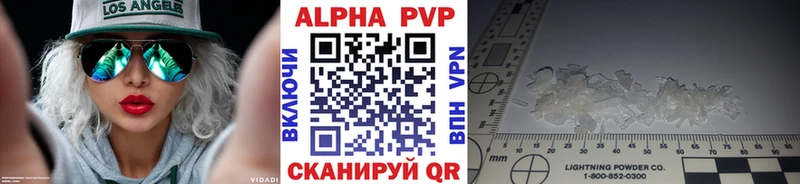 Альфа ПВП VHQ  mega зеркало  Снежинск  дарнет шоп 