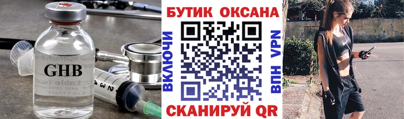 БУТИРАТ бутик ОМГ ОМГ ссылка Снежинск