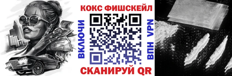 COCAIN Fish Scale  Снежинск 