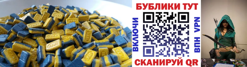 Экстази таблы  Снежинск 
