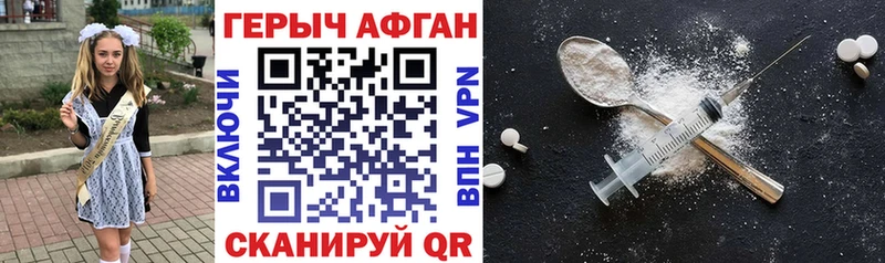 нарко площадка состав Снежинск Героин афганец