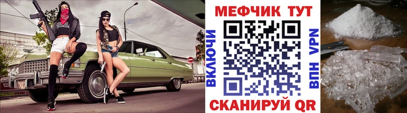 МЕФ 4 MMC  omg сайт  Снежинск 