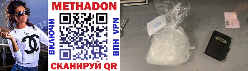 купить наркоту Снежинск Метадон VHQ